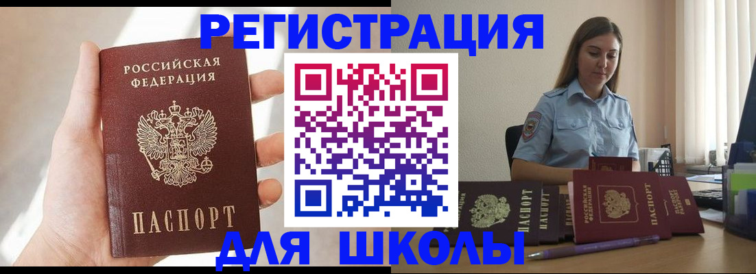прописка поиск в Красноперекопске